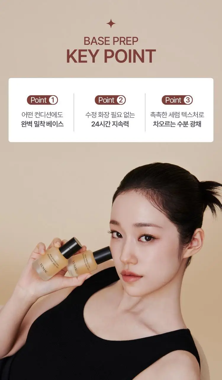 [10ml 증정기획] 연작 스킨 퍼펙팅 프로텍티브 베이스 프렙 25ml/40ml 상세페이지 6